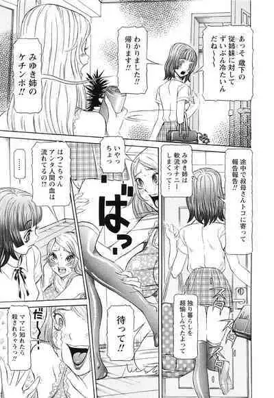 Sei Ningyou No Kuni