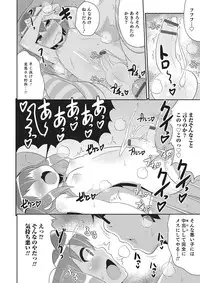 [Anthology] Otokonoko HEAVEN Vol. 26 [Digital]