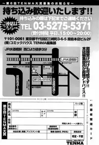 COMIC TENMA 2008-01