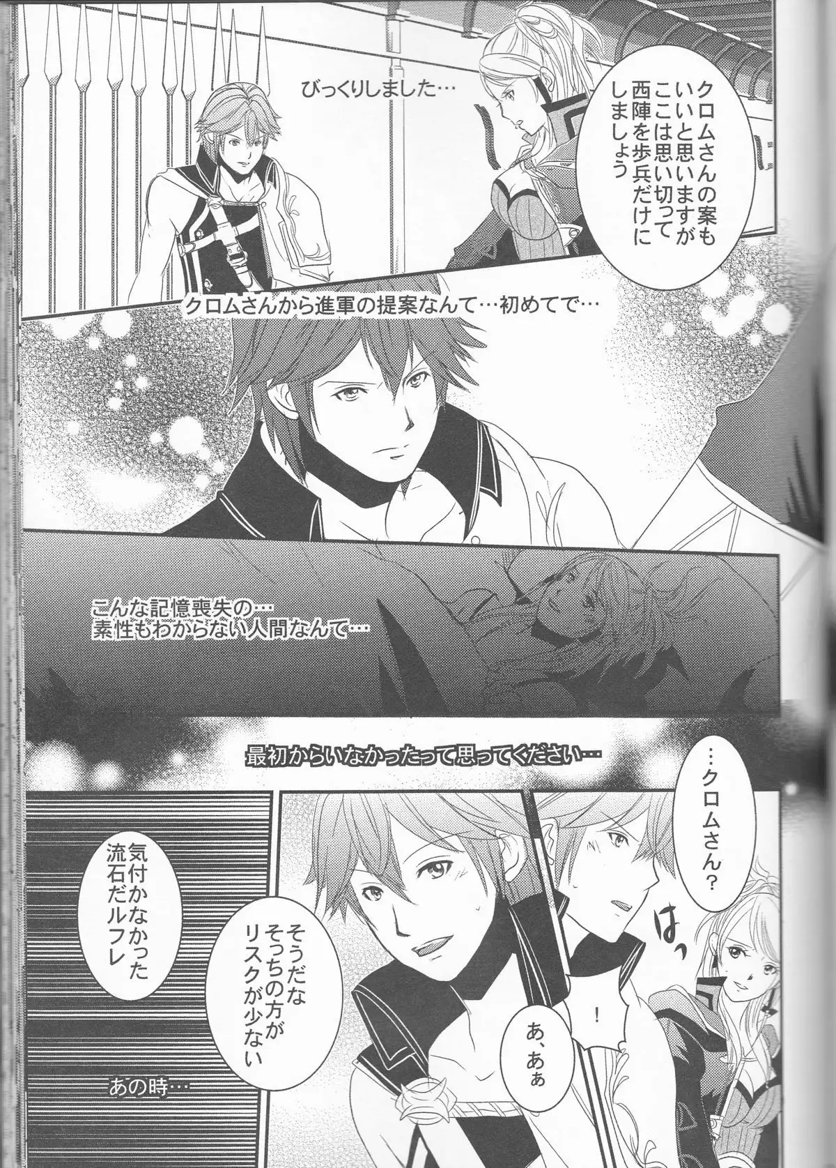 Re;Chor*Ref