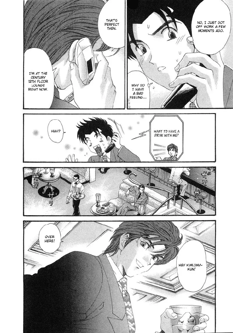 Virgin Na Kankei Vol6 - Chapter 46