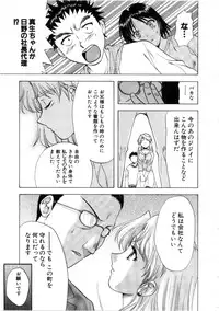 [Nagano Akane] Minna no Ofuro 3