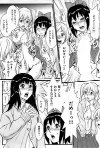 COMIC Shitsurakuten 2009-04