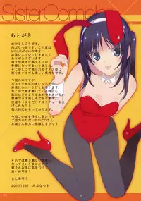 (C81) [Lily Lily Rose (Mibu Natsuki)] Sister Complex