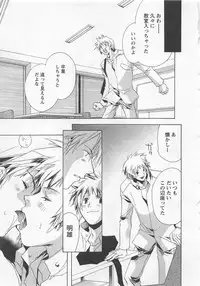 [Shimogaya Pix&Mirai Modoru (Unite Souji) ] Shiiku Inu