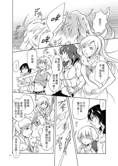 EARTH GIRLS