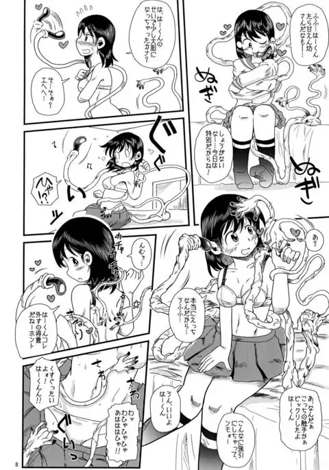 Shokushu no Koibito, Ai Aru Seikatsu.