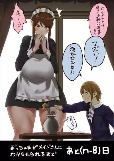 master and maid
