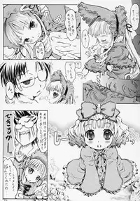 (C69) [circle bob (brother bob)] Flower Patterns (Rozen Maiden)