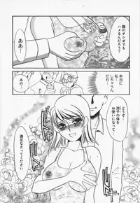 [Umino Yayoi] Hitoduma dorei gangu (The Wife of a Sex Slave)