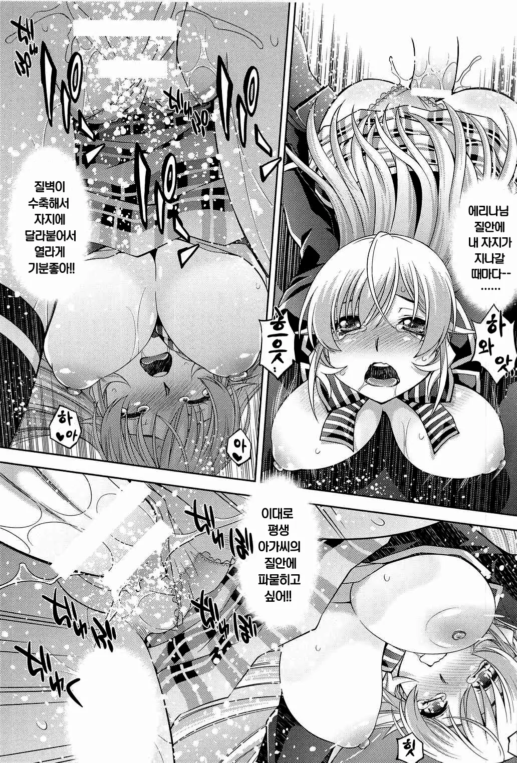 Saimin Erina-sama