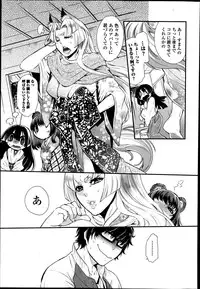[Hattori Mitsuka] 2LDK Ch.1-5