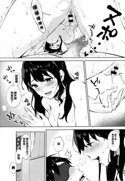 Fellatio no Tenshi - Fellatio Angel