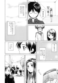 [Fuuga] Otokonoko Onnanoko