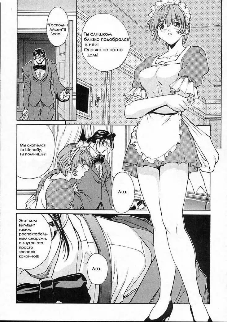 Isane -Hound- ch.1-9