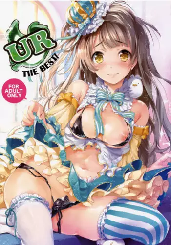 (COMIC1☆10) [Niji Seichou (Souji Hougu)] UR THE BEST!! (Love Live!) [Chinese] [无毒汉化组]