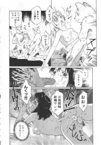 [Yamanobe Kitta] Etsuai -Ane to Imouto -