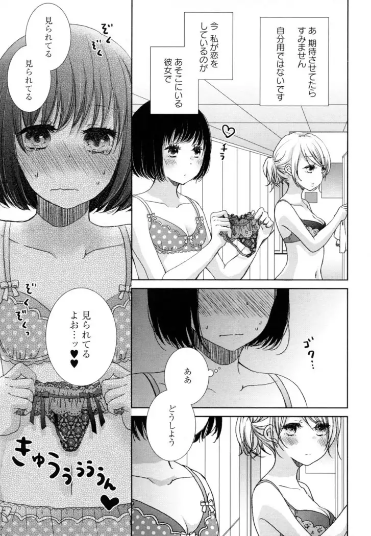 Yuri Hime Wildrose Vol. 8