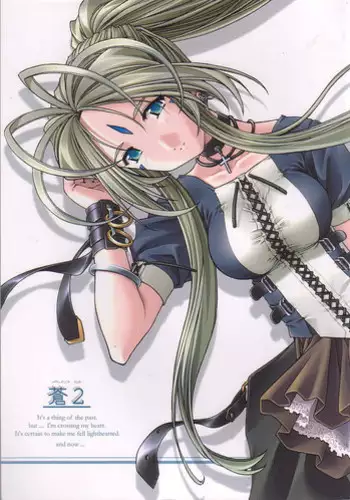 [sandglass (Uyuu Atsuno)] Ao Soushuuhen 2 (Ah! My Goddess)