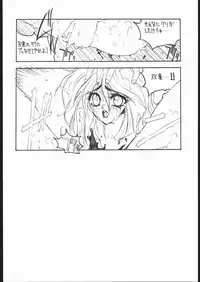 [HITECH JAPAN (Shiki Satoshi)] Ikujinashi A.D. (Various)