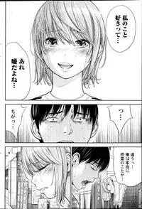[Shikishiro Konomi] Ayamachi, Hajimemashite.