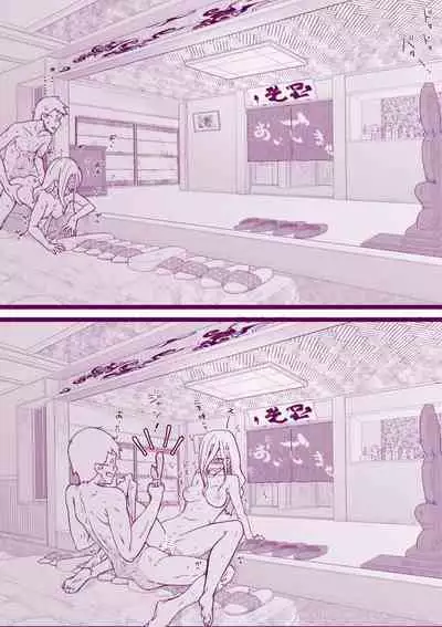 Onsen e Ikou