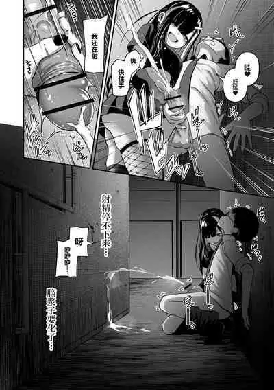 Uri no Onna —Uraroji—