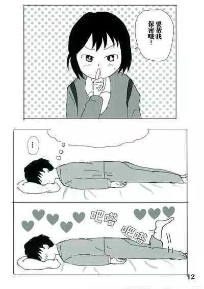 Hibikore Nakamura-san!