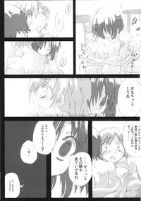 (C73) [GREAT Acta (tokyo)] Southern Cross! (Minami-ke)