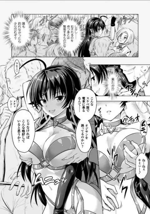 Curse Eater Juso Kuraishi Ch. 1-6