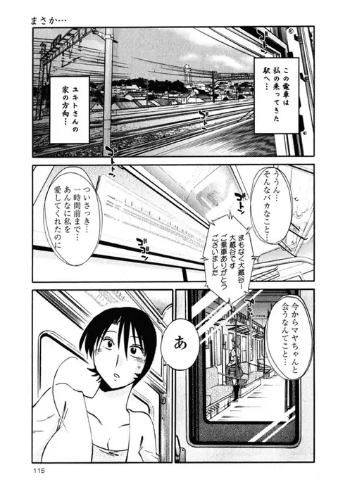 Hadaka no Kusuriyubi 2