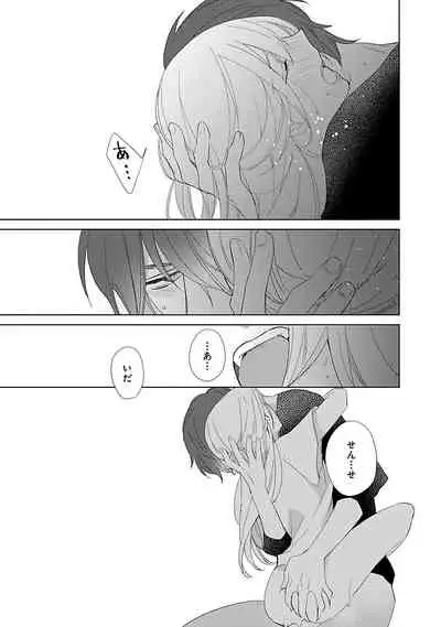 [西臣匡子] 上の口ではいやいや言っても身体(からだ)は悦(よろこ)んでるんだろう～発情オメガバース～
