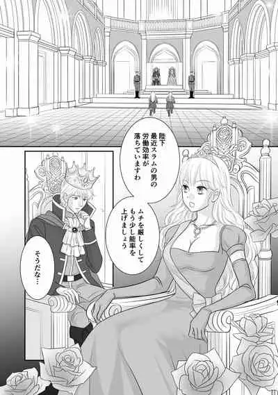Misogyny Conquest Chapter 3 Japanese