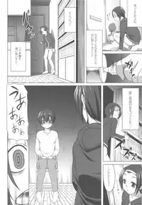 (C79) [Kirintei (Kirin Kakeru)] Aigan Ningyou to Kako ni Torawareta Kanojo