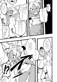 [Ikennabi (Iken)] Elf no Shimai ni Ashita wa Konai