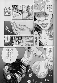 [Persona] Teisou Tanpo - Mortgage Chaste