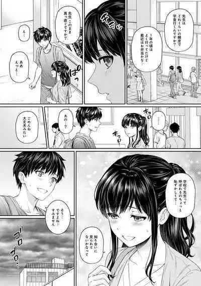 Sensei to Boku Ch. 1-14