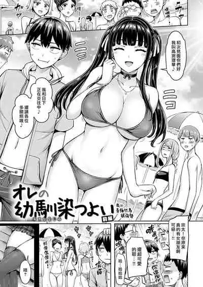 Pai Parade Ch. 1-8