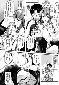 [Saemon] Ironna Kankei - Iro-Ero relationship [Digital]