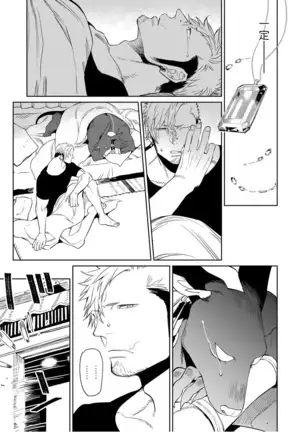 人外x筋肉BL 01-03 Chinese