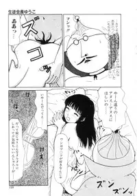[Machino Henmaru] Nuruemon Vol.2