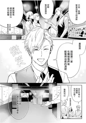 爱情感质 01 Chinese
