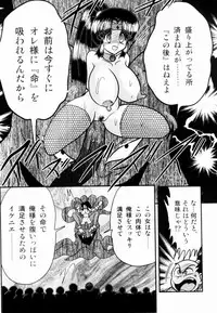 [Kamitou Masaki] Himenin Maikage - Inbouchou Chijokuden