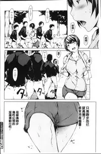 [OKAWARI] Netori Ganbou [Chinese]