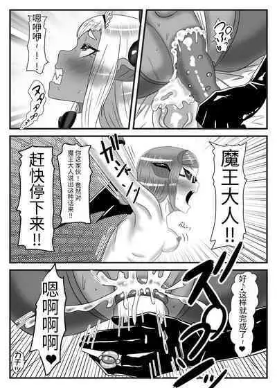 Futanari Yuusha no Maou Rouraku 3