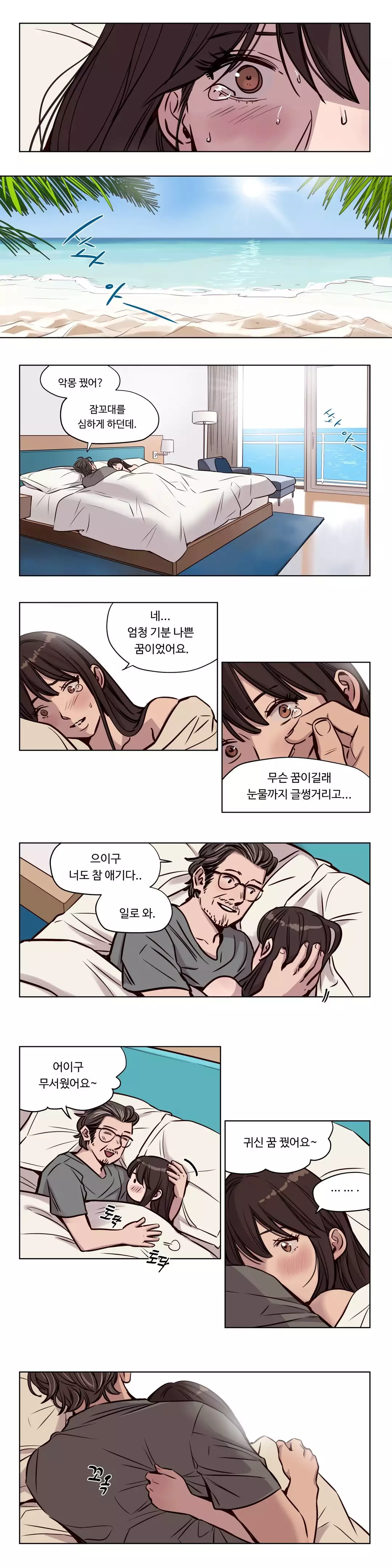 Atonement Camp Ch.0-47