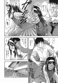 [Nagare Ippon] Offside Girl