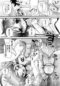 Karyou Gakuen Shotoubu Vol.11