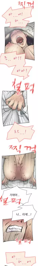 Two Timing Ch.0-33