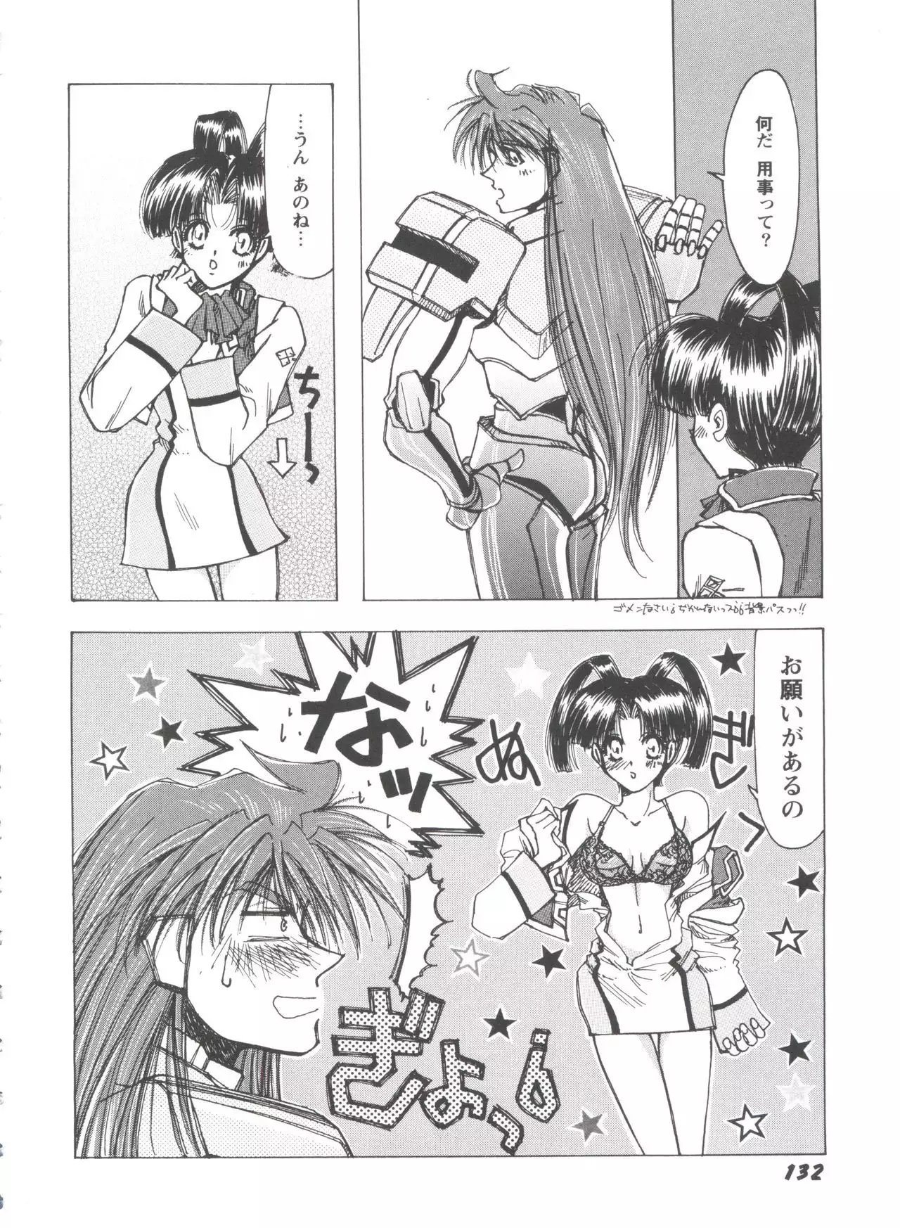 Girl's Parade 99 Cut 1